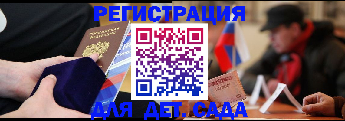 временная регистрация госуслуги в Сельцо