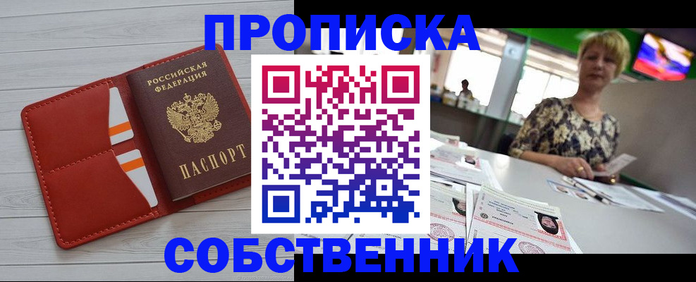 регистрация для дет. сада в Сельцо