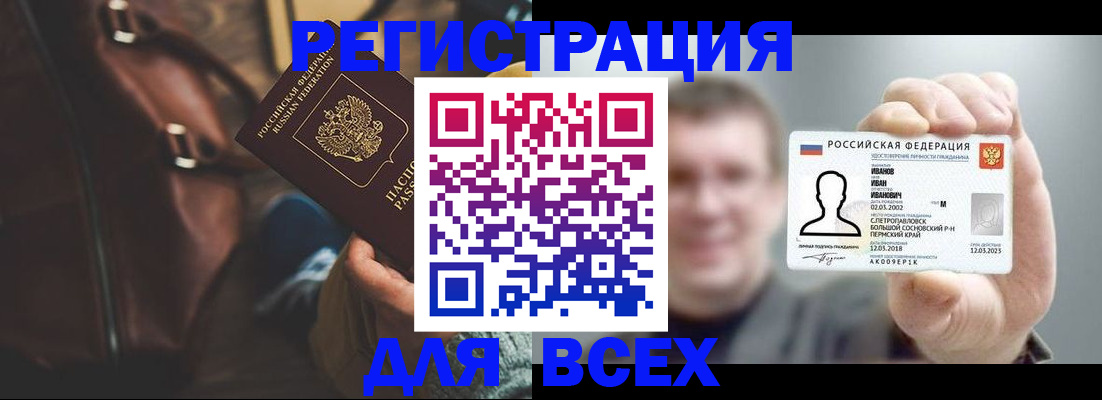 временная регистрация в квартире в Сельцо