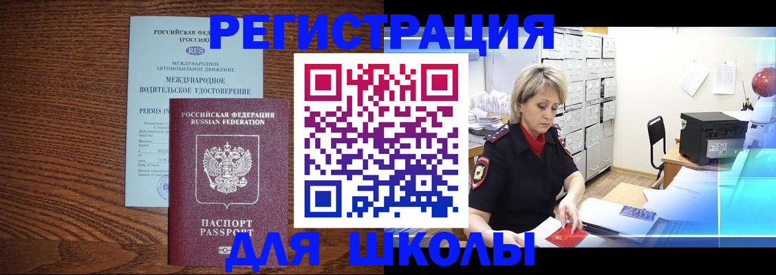 временная регистрация в Сельцо